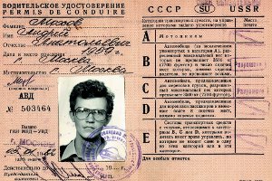 ГАИ дала год на замену «советских» водительских удостоверений на новые