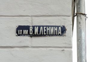В Киеве больше не будет улиц Ленина