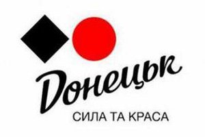 Донецк представил промо-ролик к Евро-2012