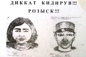 В Ташкенте объявили награду за поимку убийц пенсионеров
