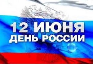 День России отметят «Маршем миллионов»