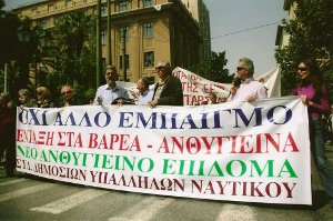 Греческие госслужащие не хотят работать по восемь часов в день 