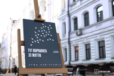 У Сумах вшанували пам’ять загиблих від ракетного удару 13 квітня 2025 року