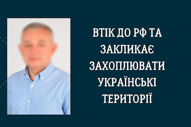 На Сумщині заочно судитимуть колишнього шосткинського депутата від ОПЗЖ