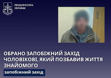 Чоловікові, який убив знайомого сокирою, обрали запобіжний захід