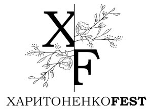 В Сумах пройдет фестиваль уличных искусств «Харитоненко-фест»