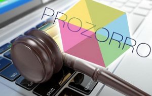 В прошлом году КП «Горсвет» сэкономило в ProZorro почти полтора миллиона гривен