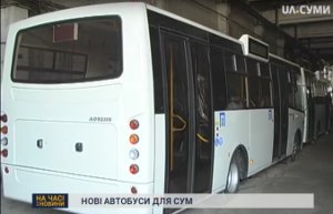 Новые автобусы приехали в Cумы