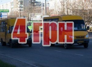Сумской исполком снова утвердил тариф в 4 гривны для маршруток ЧП «Согор»