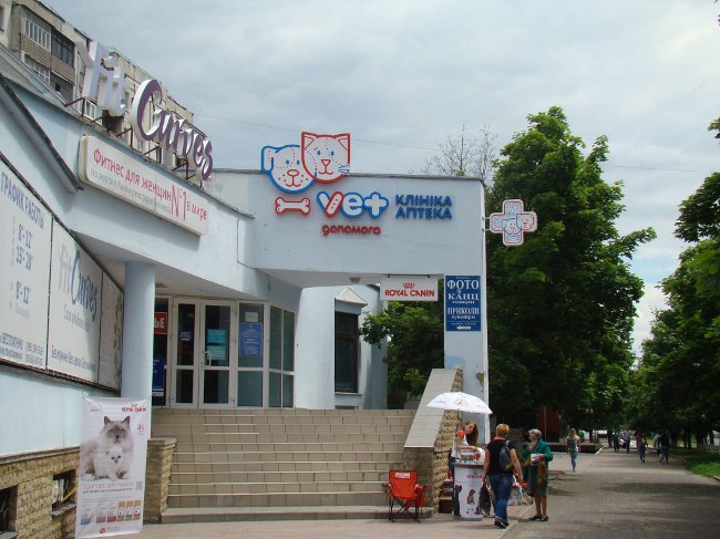 Клиника Ветдопомога на Харьковской