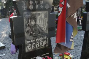 Сумчане почтили память молодого киборга Сергея Табалы