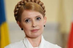 Реабилитация Тимошенко