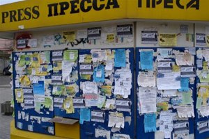 Ликвидация киосков с прессой Ликвидация киосков с прессой